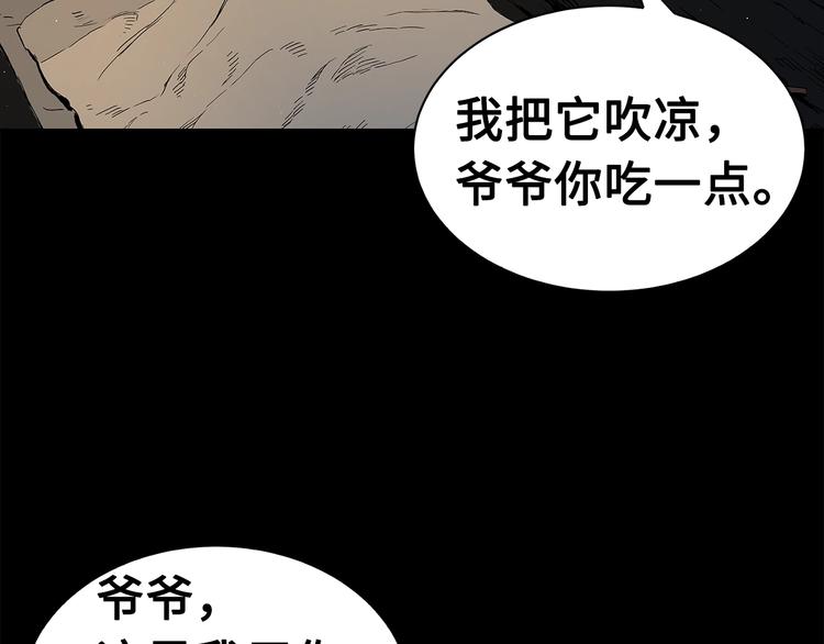 第65话 让一切恢复53