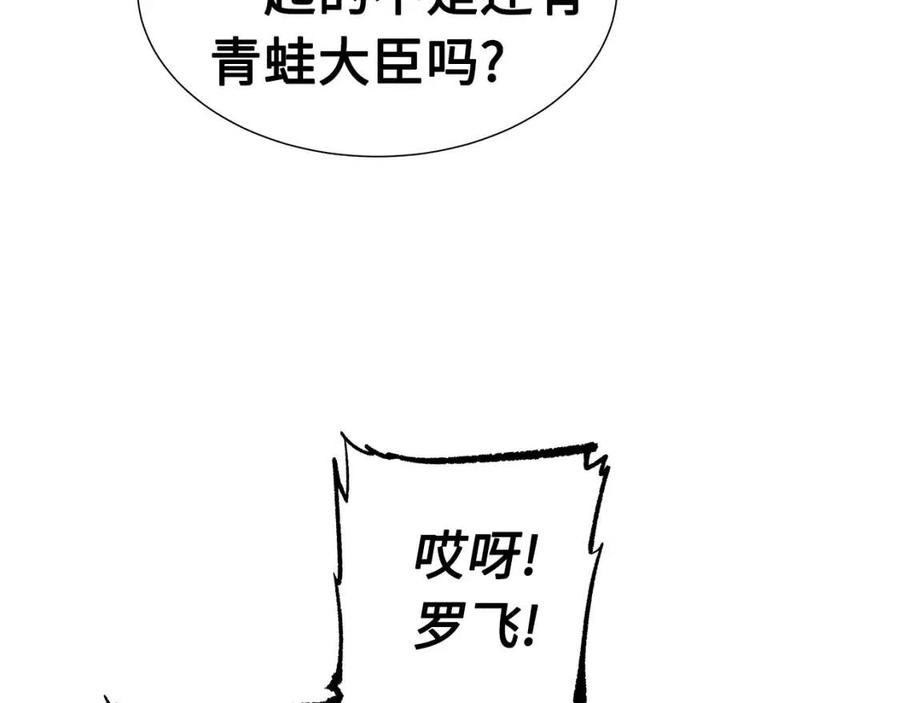 第80话 新成员45