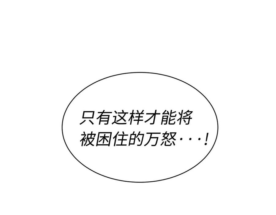 第84话 不一样的铁血魔104