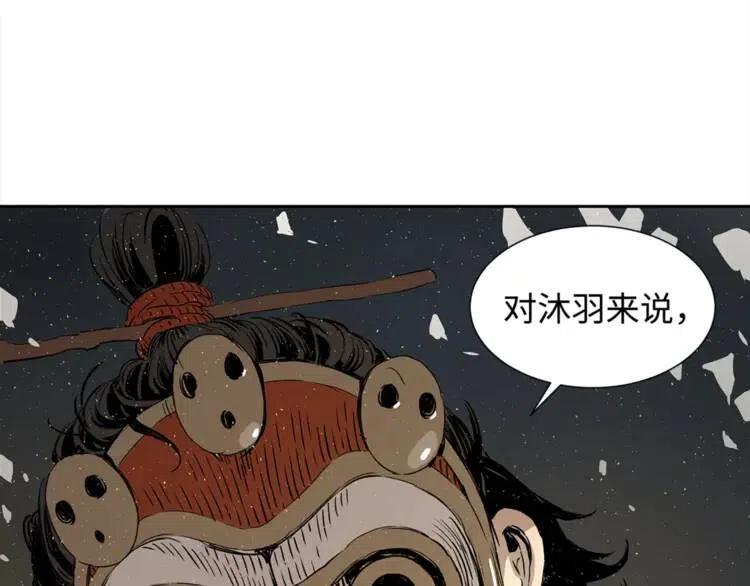 第25话 熟悉的光芒29