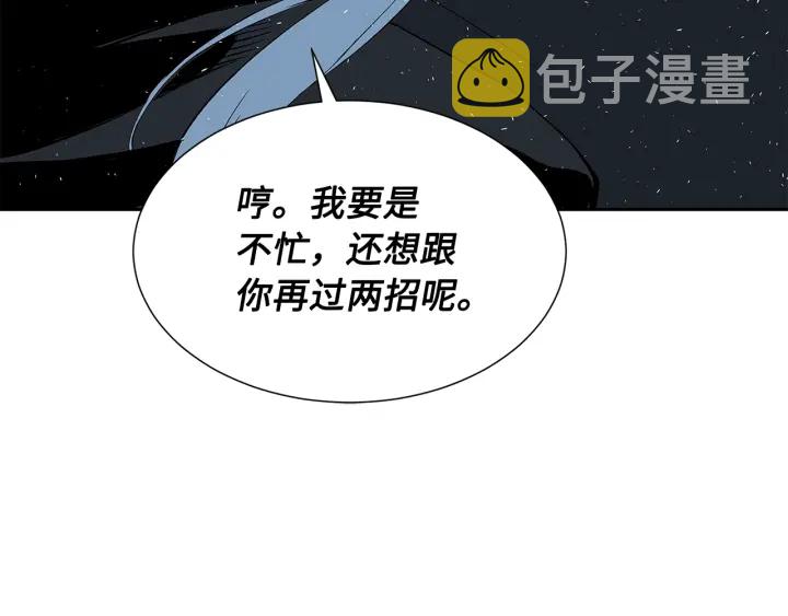第37话 驱虫使者142