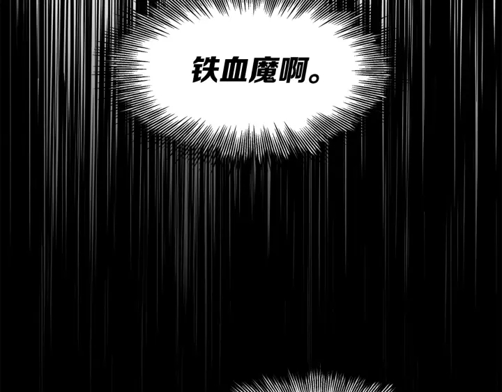 第37话 驱虫使者14