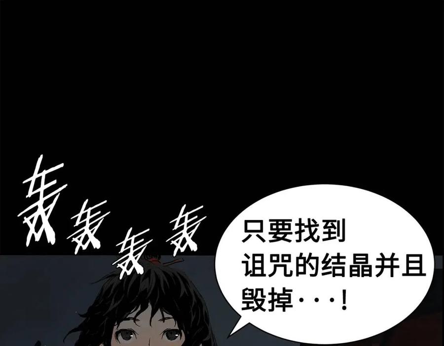第88话 残酷封印33