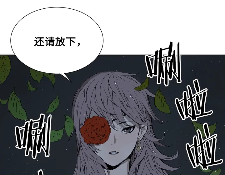第37话 驱虫使者67