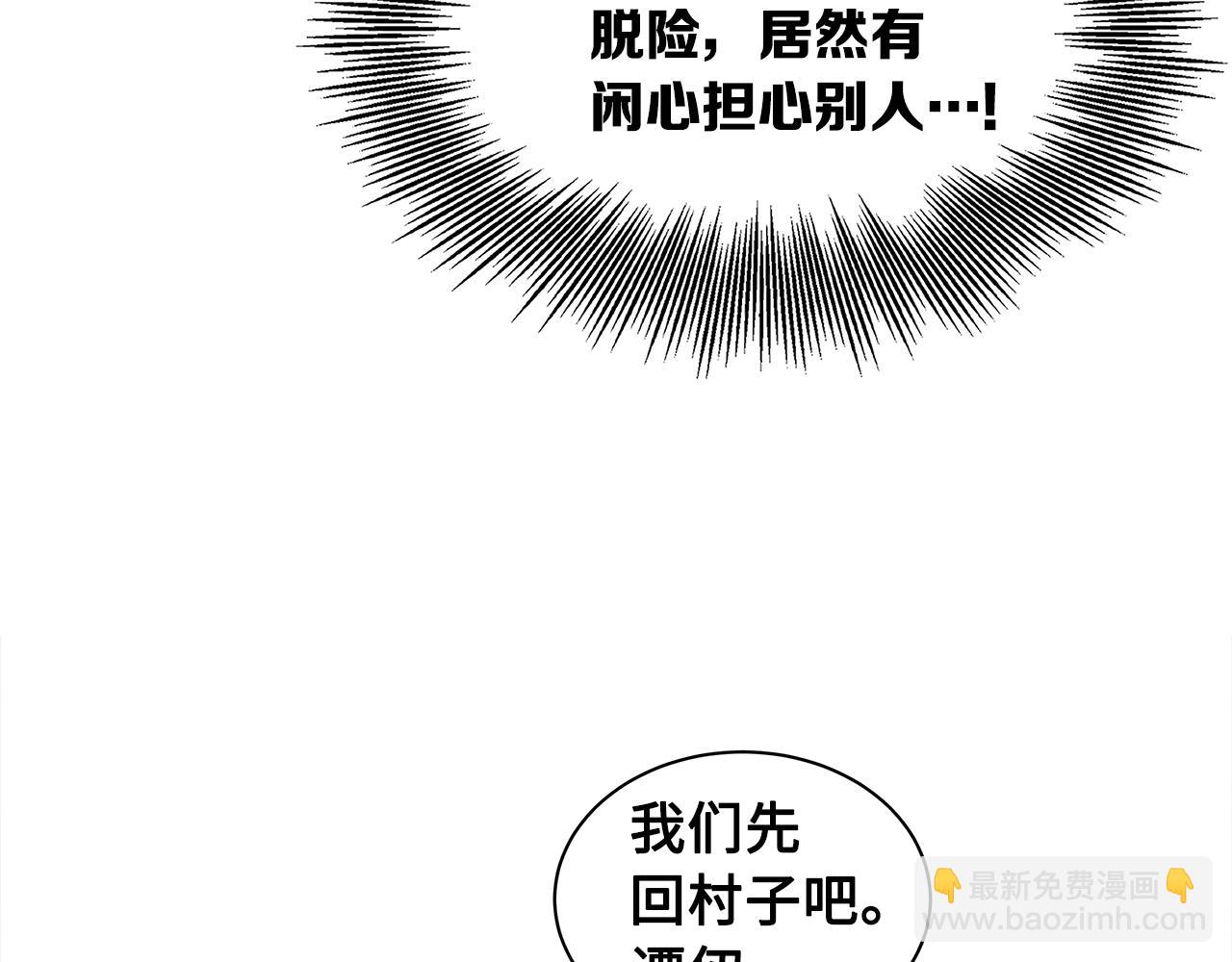 第90话 那年真相71
