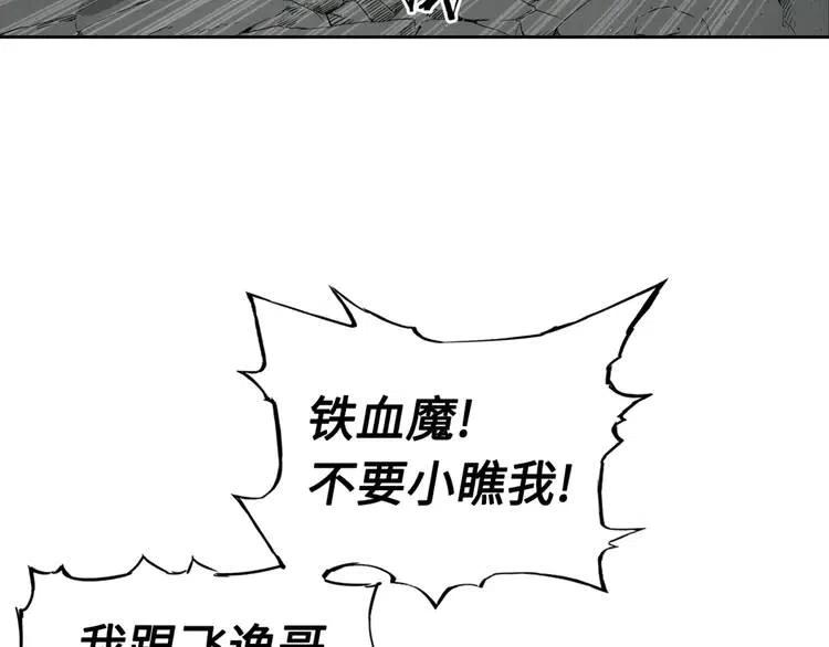 第23话 悬殊59
