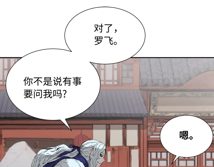 第45话 波雪王的答案117