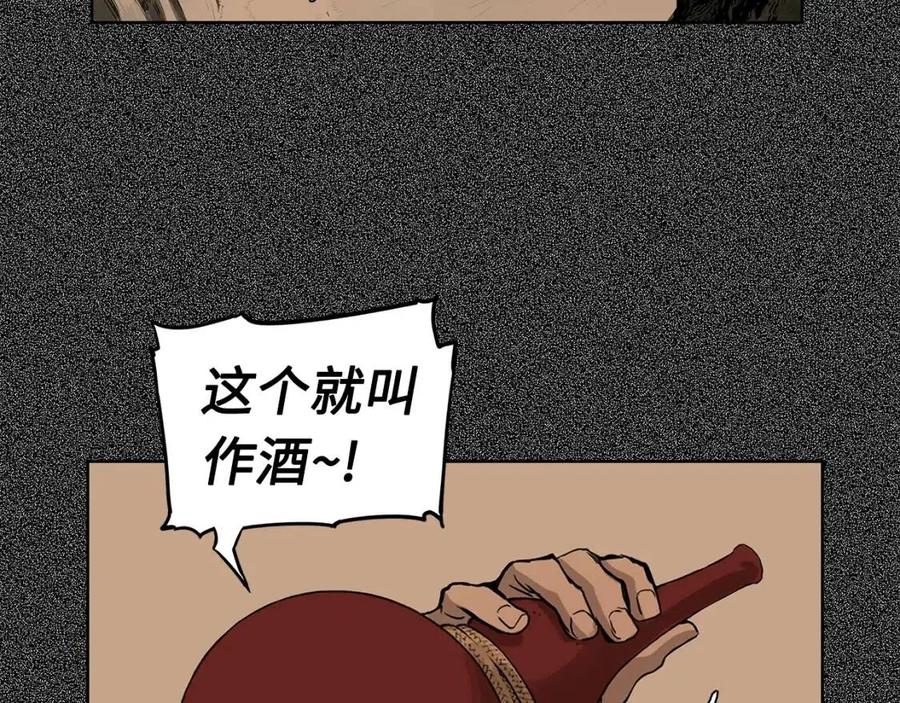 第76话 争夺魔功4