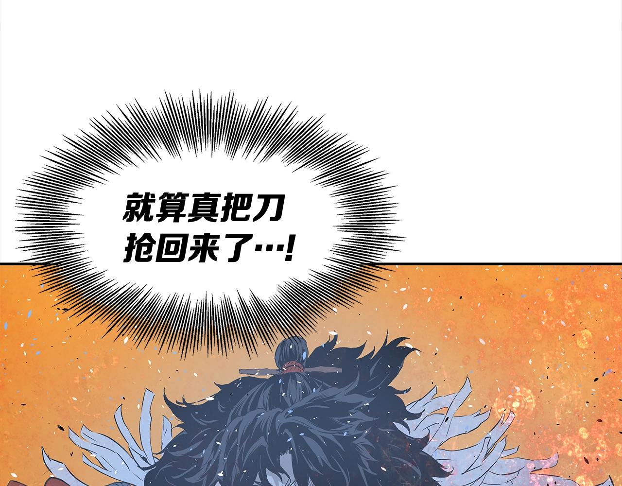 第94话 铁血魔怎么做7