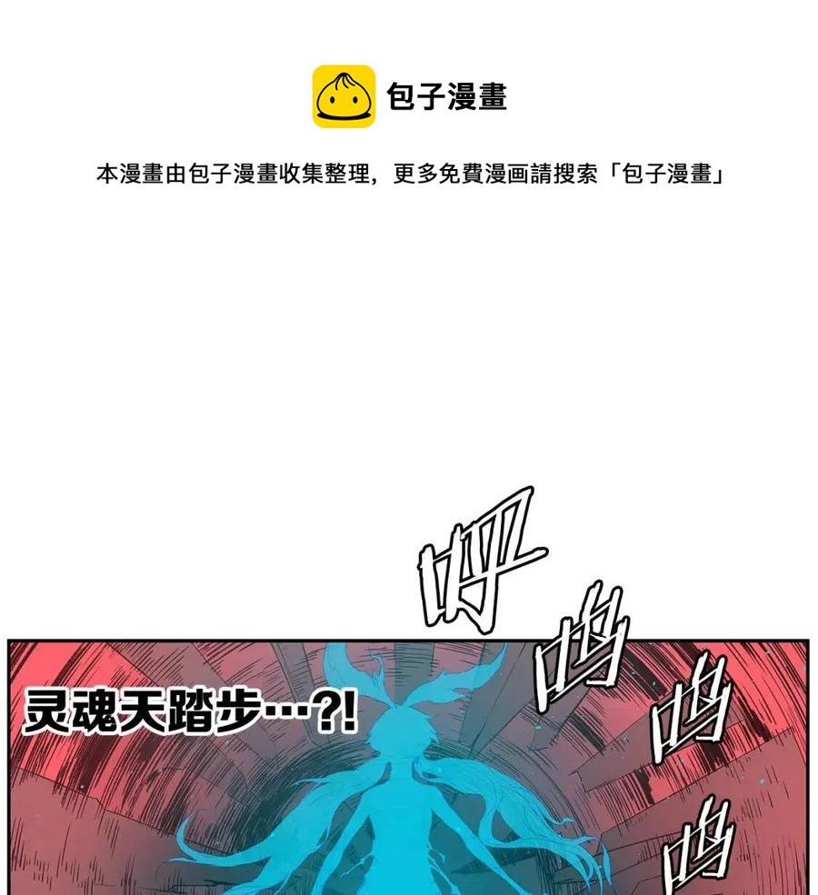 第84话 不一样的铁血魔11