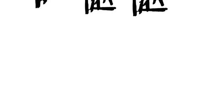 第12话 危险150