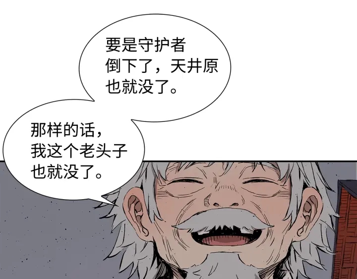 第48话 守护者&amp;amp;amp;怪物107