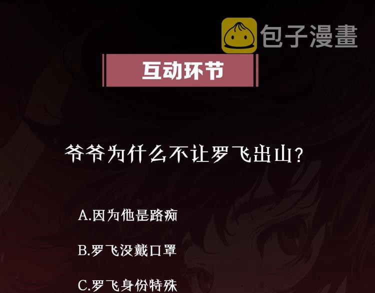 东方奇幻史诗，明日上线！97
