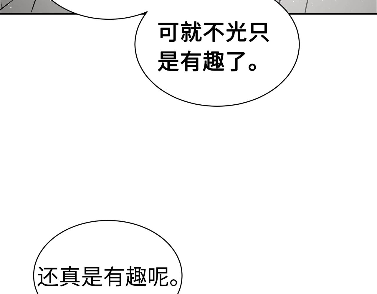 第90话 那年真相33