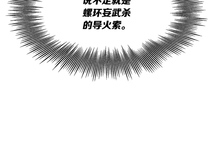 第37话 驱虫使者63