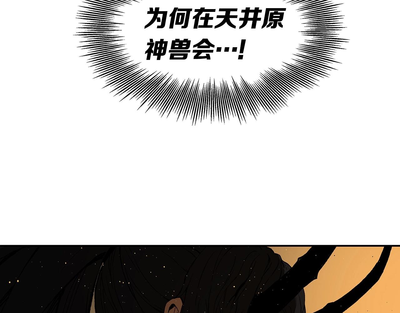第91话 哭泣的神兽72