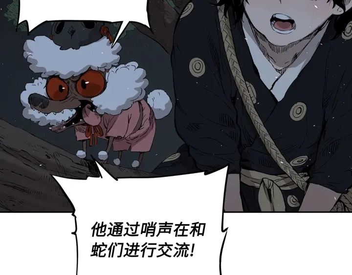 第39话 致命的弱点90