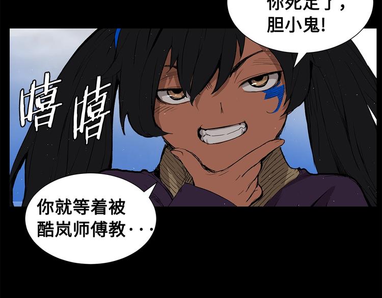 第71话 真正的魔功36