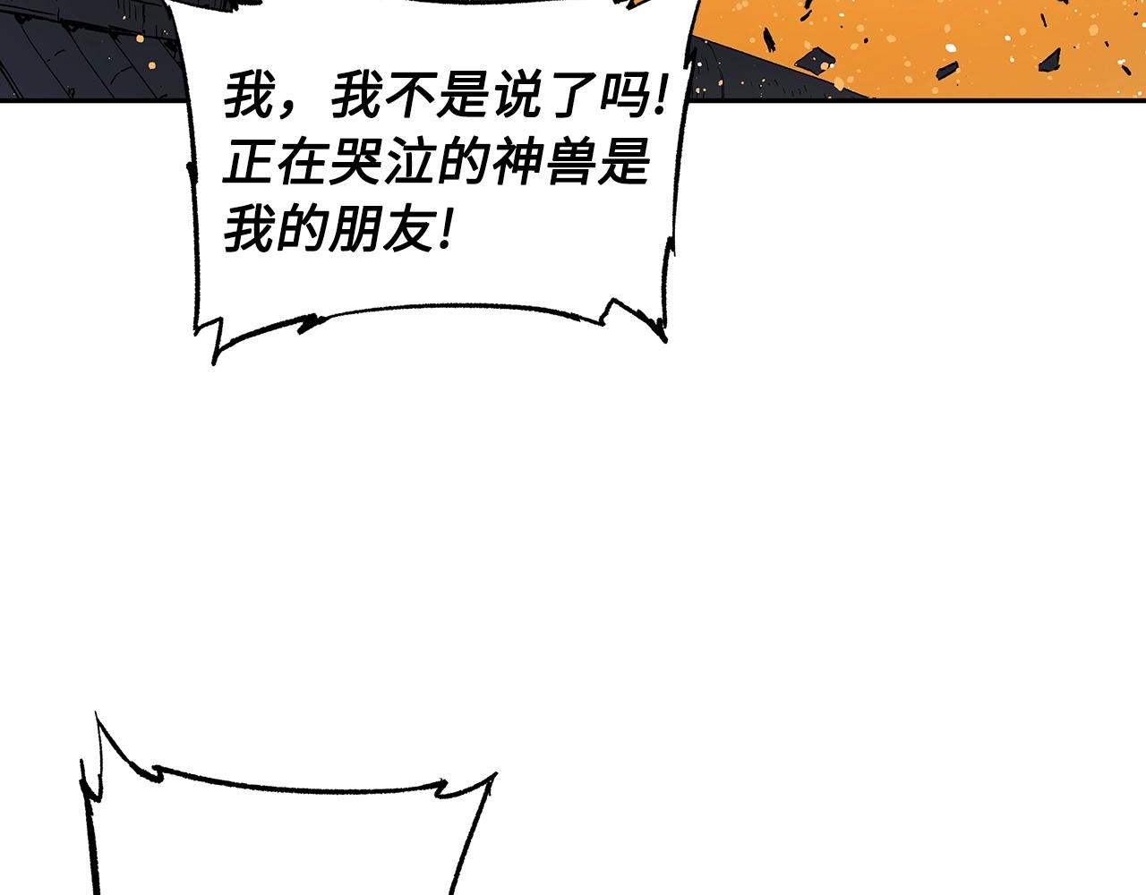 第92话 刀与朋友9
