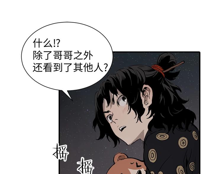 第6话 山雨欲来134