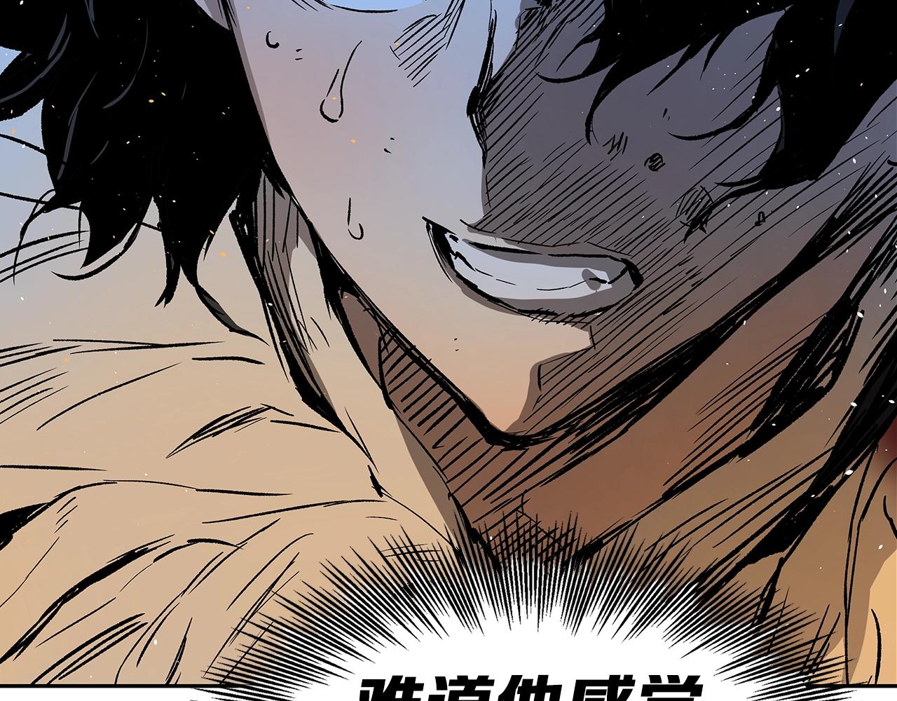 第97话 野兽大铁链38