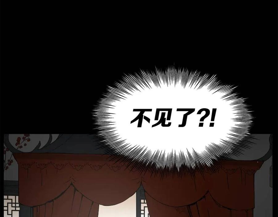第76话 争夺魔功102