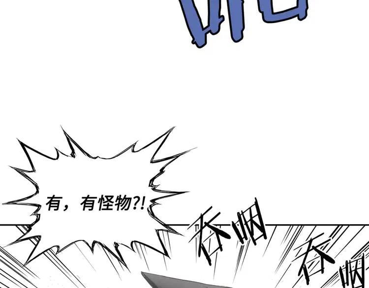 第17话 怪物118