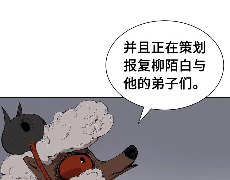 第67话 魔功的种子36