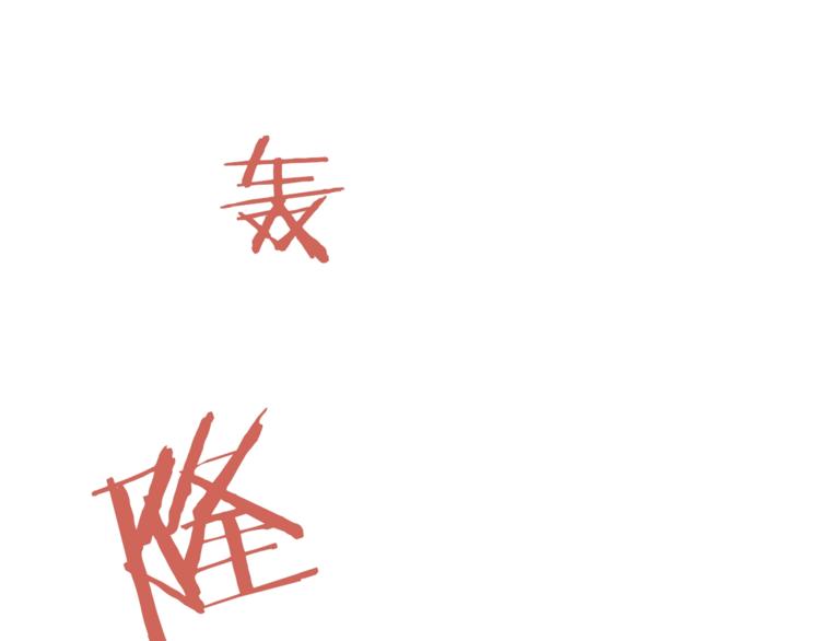 第1话 深山51