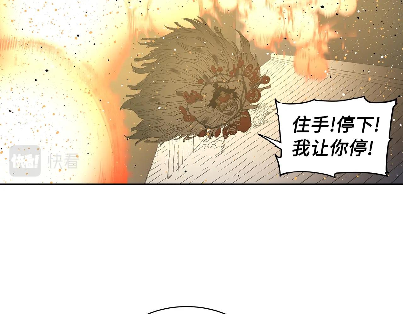 第90话 那年真相53