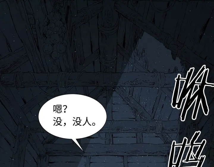 第37话 驱虫使者107
