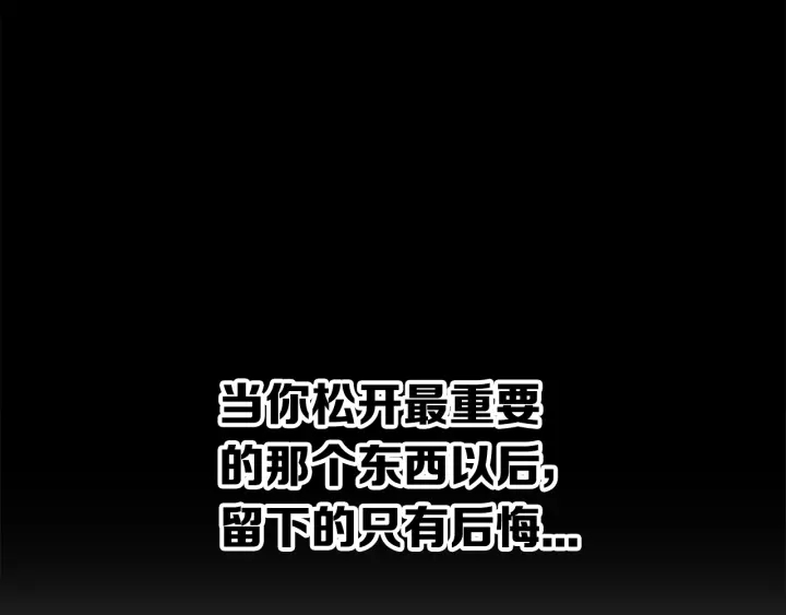 第47话 一起逃跑吧34