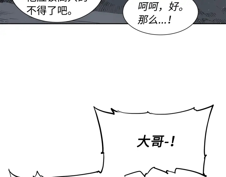 第38话 魔刃出鞘47