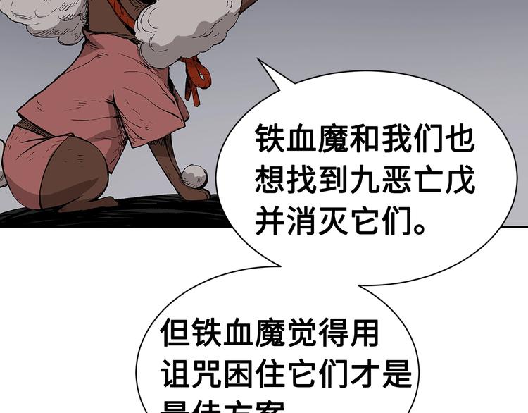 第67话 魔功的种子37