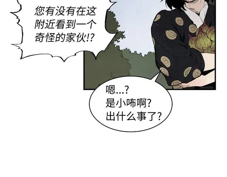 第16话 祸患72