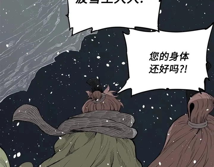 第45话 波雪王的答案71