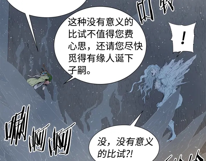 第32话 会战66