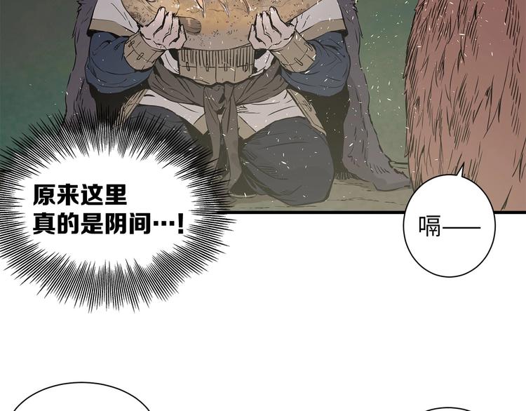 第5话 谭仞1