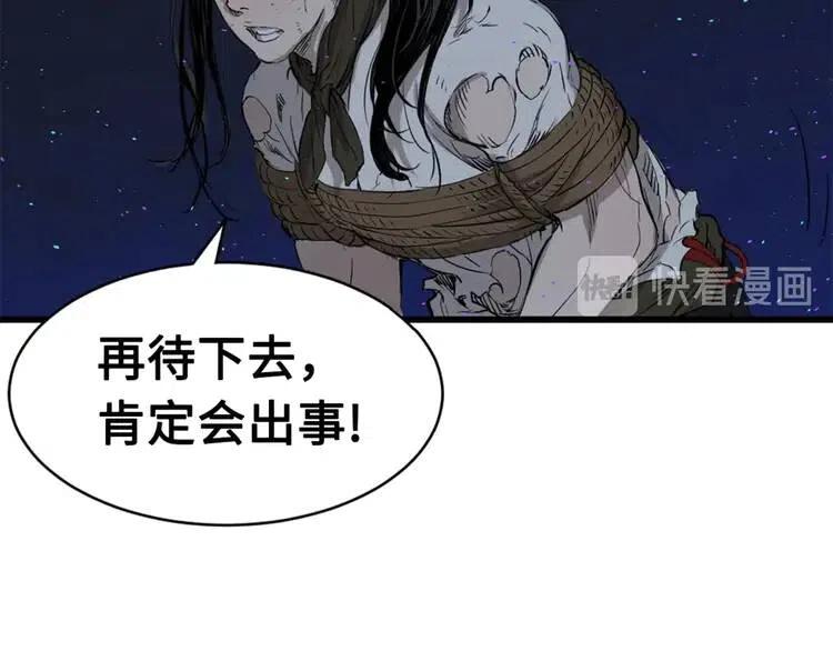 第21话 决断167