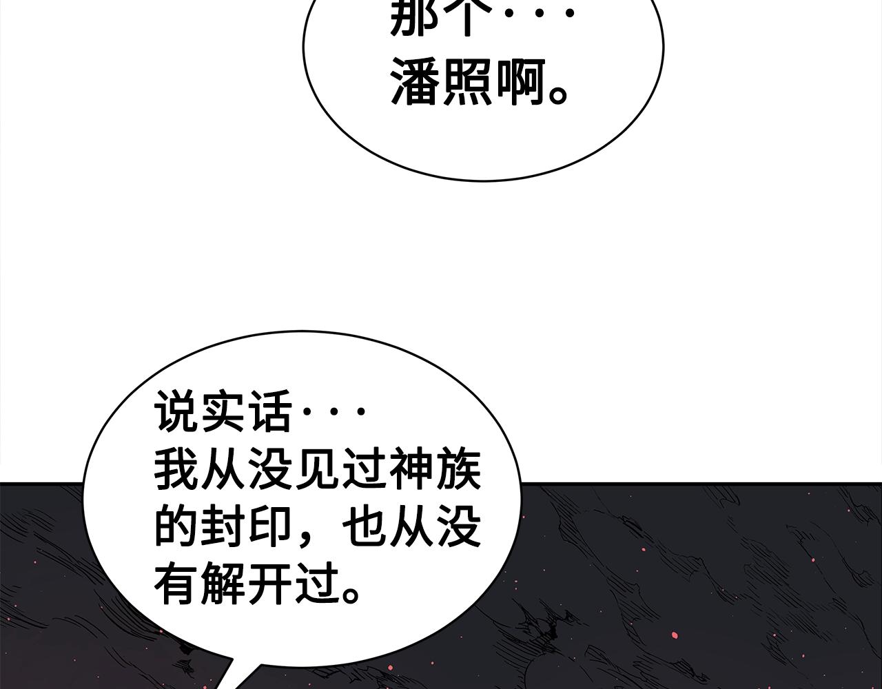 第89话 神族封印170