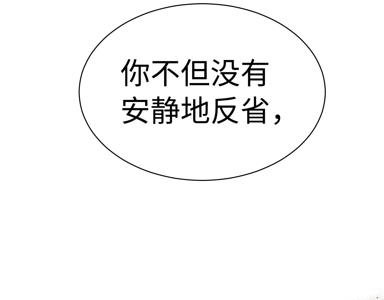 第89话 神族封印206