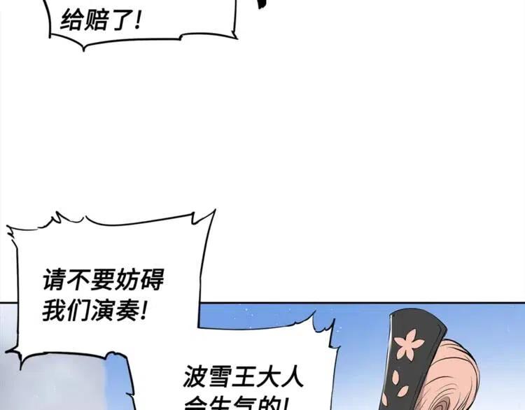 第29话 波雪王110