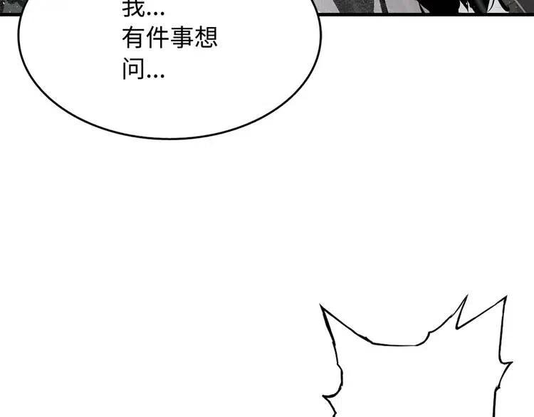 第11话 不死之身75
