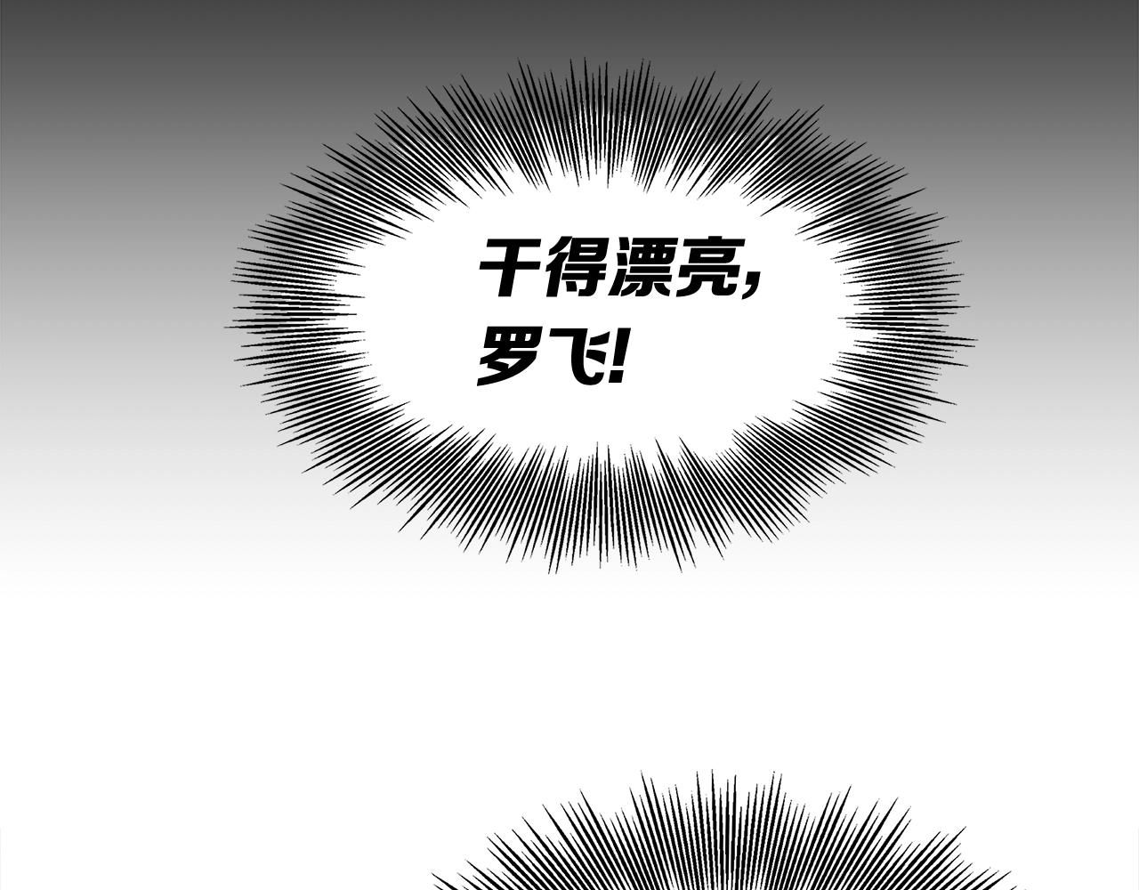 第94话 铁血魔怎么做32