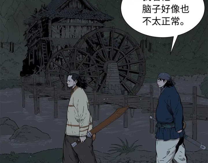 第41话 柳陌白27