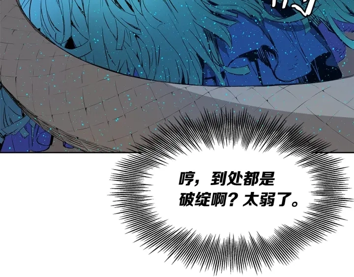第46话 寻仇71