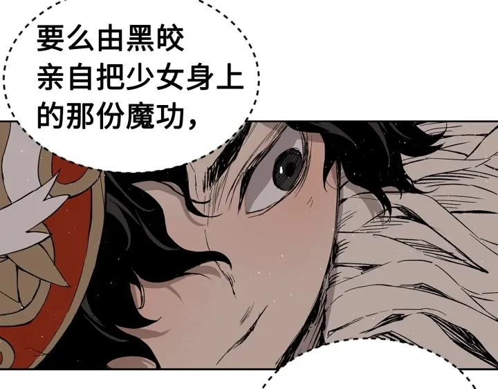 第59话 你太嫩了50