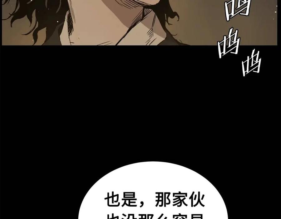第87话 诅咒的结晶20