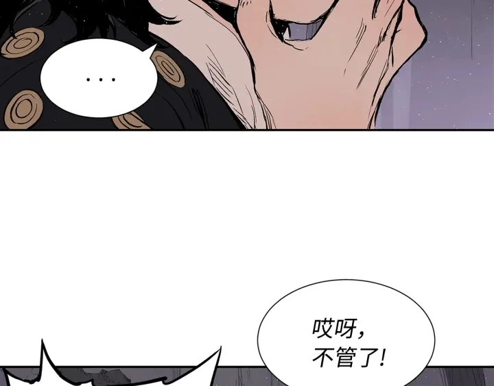第43话 魔功56