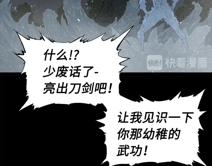第34话 有仇报仇16